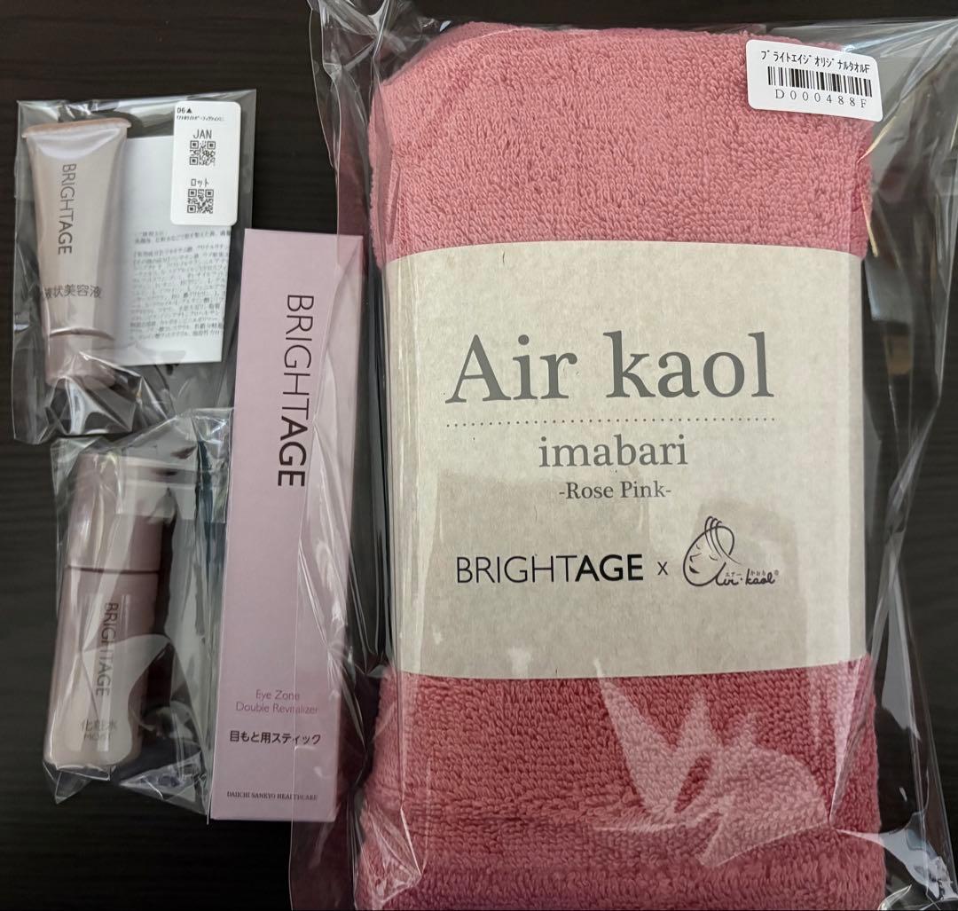BRIGHTAGE トライアルセット - メルカリ