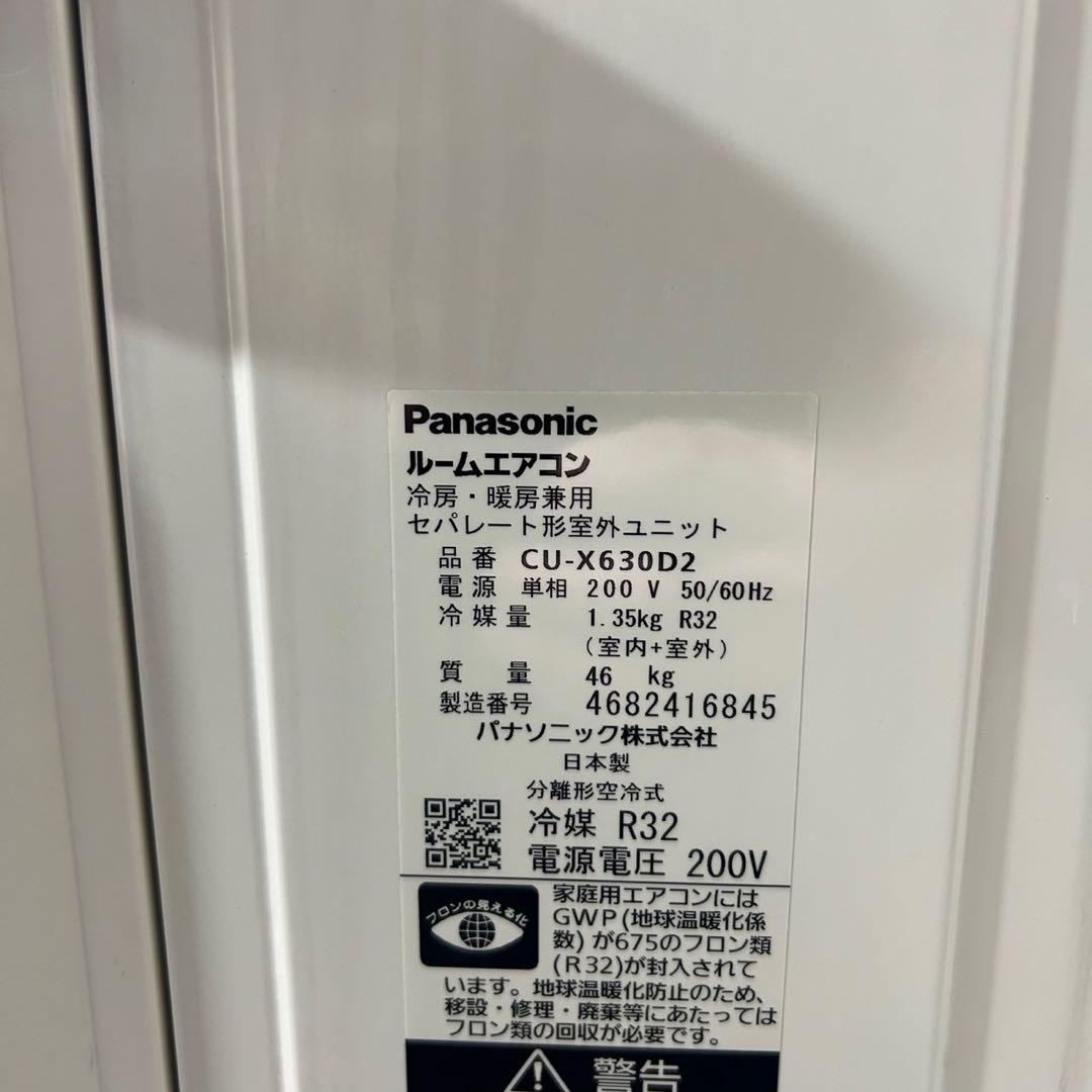 チャタロウ様 専用 Panasonic ルームエアコン 20畳用 d3896 - メルカリ