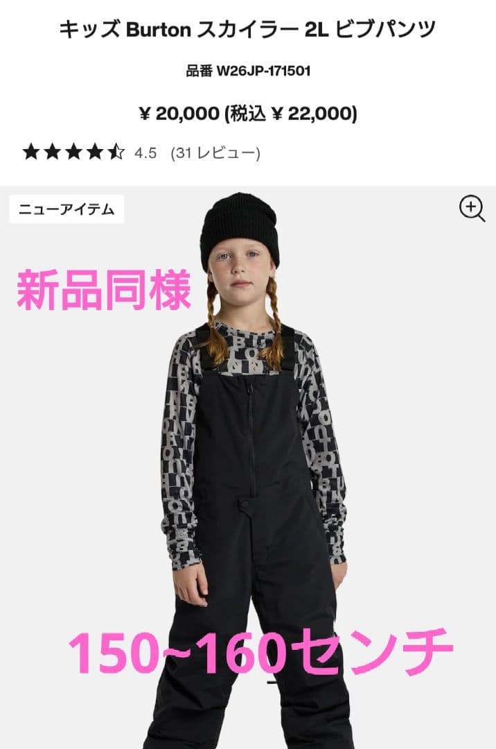 BURTON　キッズ　ビブパンツ　150~160 ＸＬ 楽天市場】24-25 BURTON KIDS SKYLAR BIB PANT バートン スカイラー