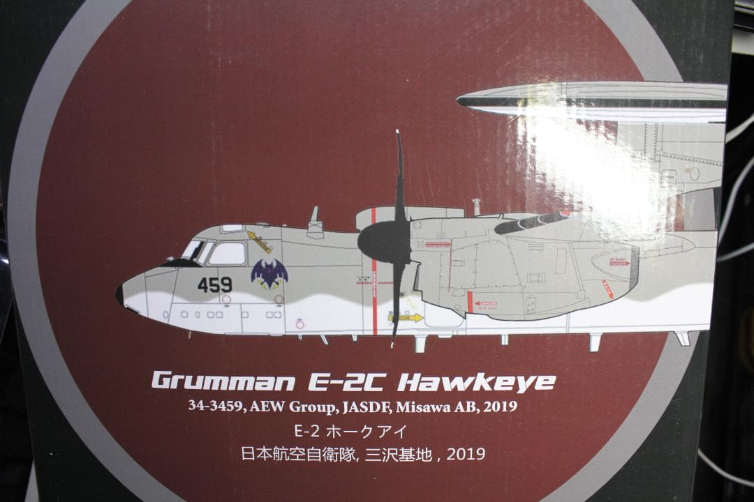 ホビーマスタ― 1/72航空自衛隊E-2C Hawkeye 2019年 三沢基地 未組立】 ホビーマスター 1 72 E-2 ホークアイ 日本航空自衛隊 三沢