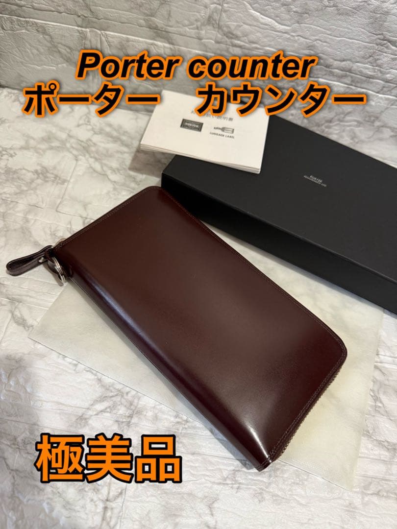 PORTER COUNTER ポーター　カウンター　吉田カバン　長財布　レザー PORTER ポーター カウンター ロングウォレット 037-02978 長財布 財布