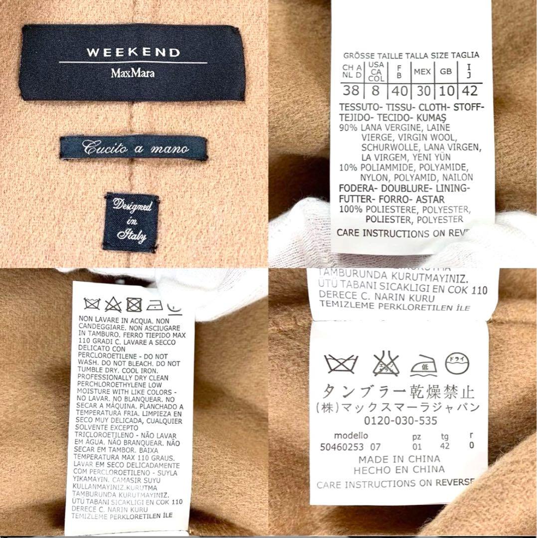 希少✨マックスマーラ ウイークエンド クチートアマーノ テーラード