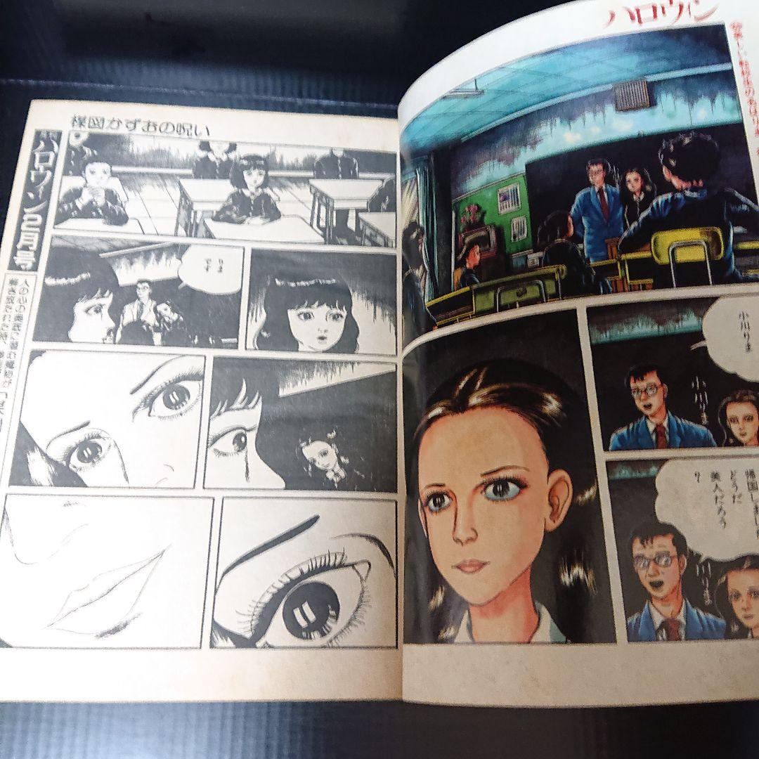 少女マンガ雑誌 月刊『ハロウィン』創刊号 - メルカリ
