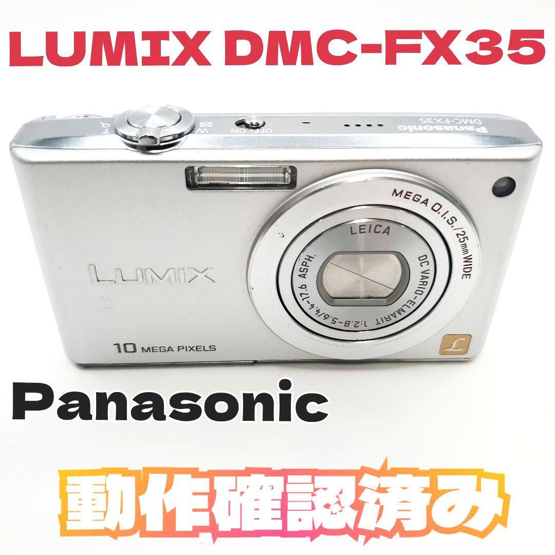 Panasonic LUMIX DMC-FX35 オールドコンデジ 動作確認済み - メルカリ