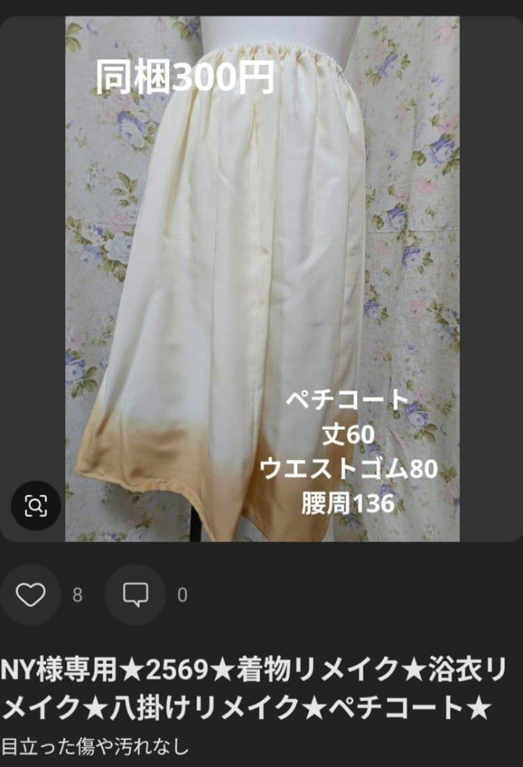 2726.27☆NY様専用☆浴衣リメイク☆着物リメイク☆チュニック