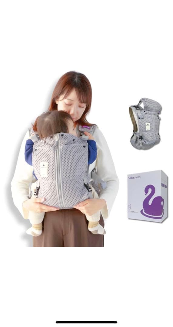 bebeswan ベベスワン ベスト型 (シルバーグレー) ベベスワン抱っこ紐 bebeswan正規品シルバーグレー 肩と腰が痛くない