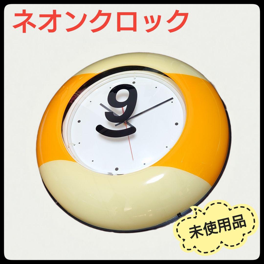 【未使用品】 ナインボール型　ネオンライト クロック　掛け時計 2026年最新】Yahoo!オークション -ネオンクロックの中古品・新品・未