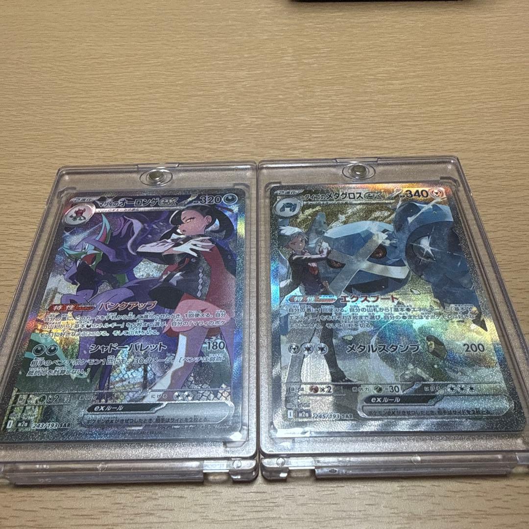 お*る様 マリィのオーロンゲex SAR・ダイゴのメタグロスex SAR 2枚セ ポケモンカード マリィのオーロンゲex SAR ダイゴのメタグロスのセット