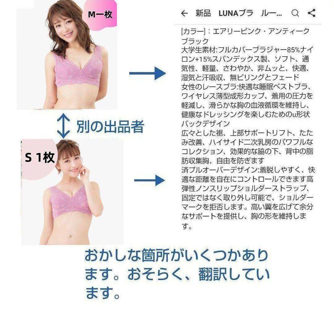 ブラ&ショーツ LUNA ルーナ Mサイズ ダスティピンク ナイトブラ - メルカリ