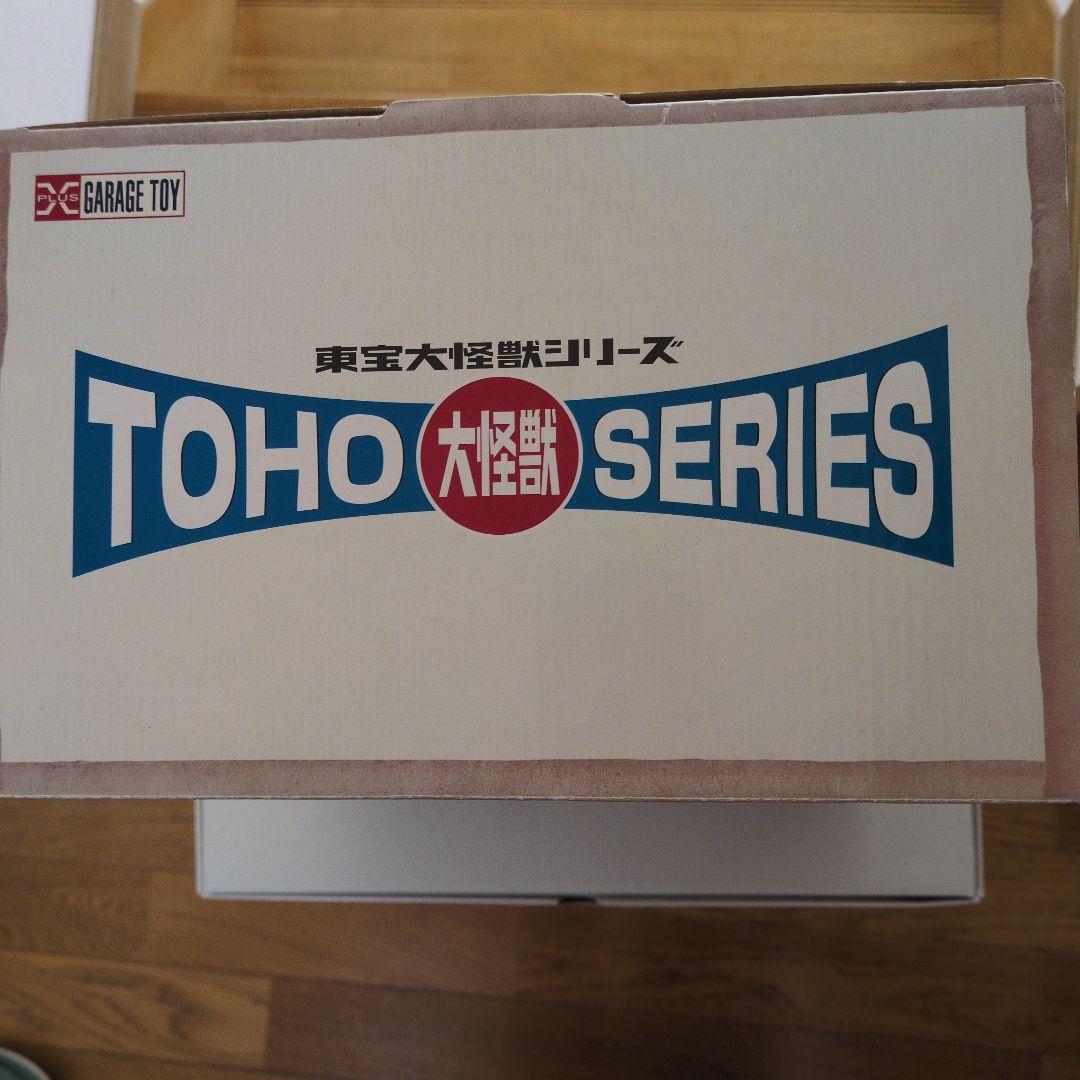 エクスプラス 東宝大怪獣シリーズ ゴジラ1966 少年リック限定 モスラ