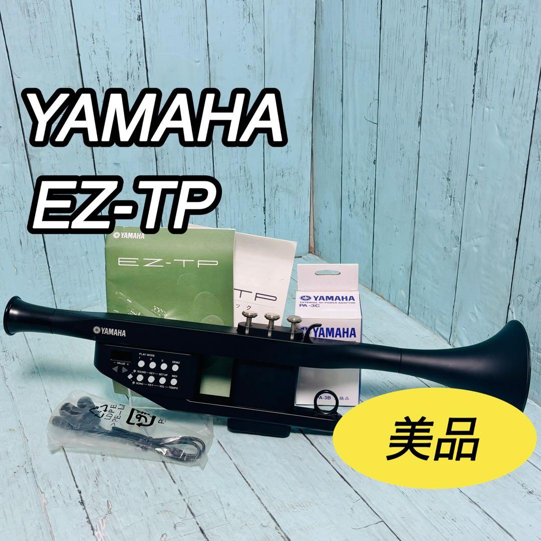 ヤマハ YAMAHA EZ-TP トランペット 電子 MIDI 美品 説明書付属 - メルカリ