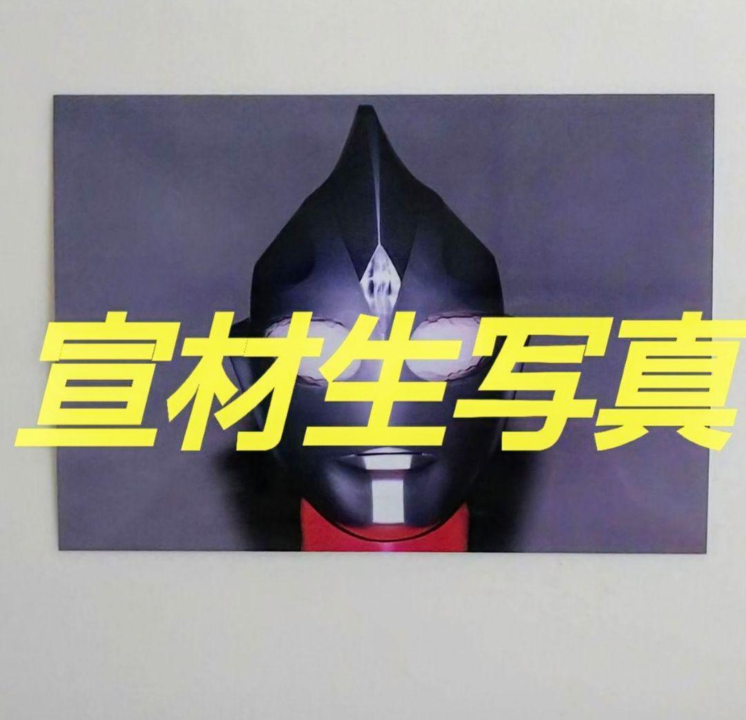 ウルトラマンティガ」宣材用生写真10枚セット（非売品・新品