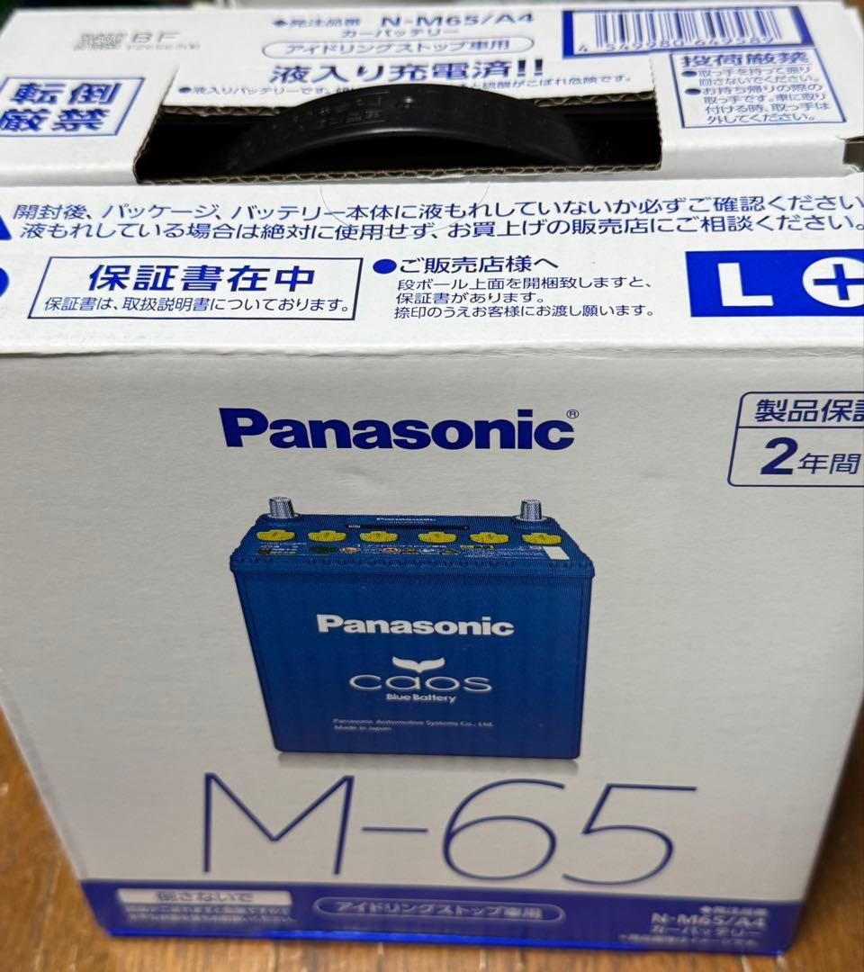 パナソニックM-65 A4 バッテリー カオス 三菱 eKクロス バッテリー N-M65/A4 5AA-B37W H31/3