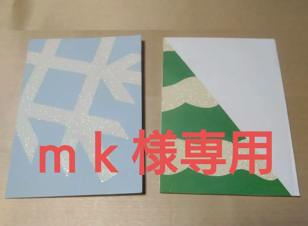 ｍｋ　Robert Sabuda クリスマスカード 19セット mk Robert Sabuda クリスマスカード 19セット Robert Sabuda THE 12