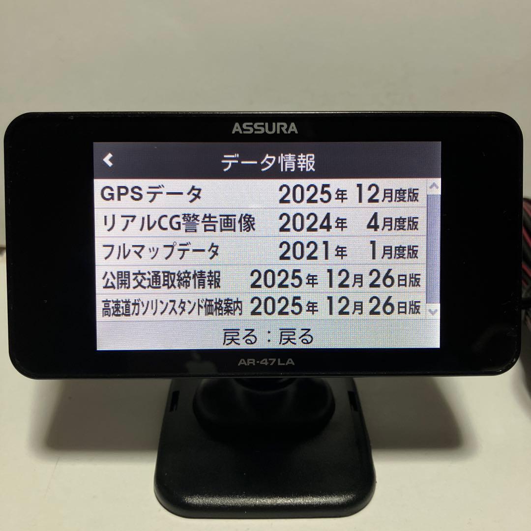 ASSURA AR-47 LA レーダー探知機本体(GPS搭載)【リモコン付】 AR-47LA 液晶GPSレーダー探知機 1個 セルスター 【通販モノタロウ】