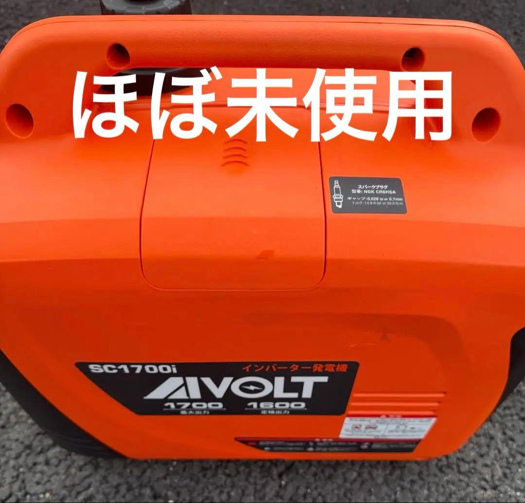 Aivolt SC1700i インバーター発電機 AIVOLT Portable Inverter Generator 1700W