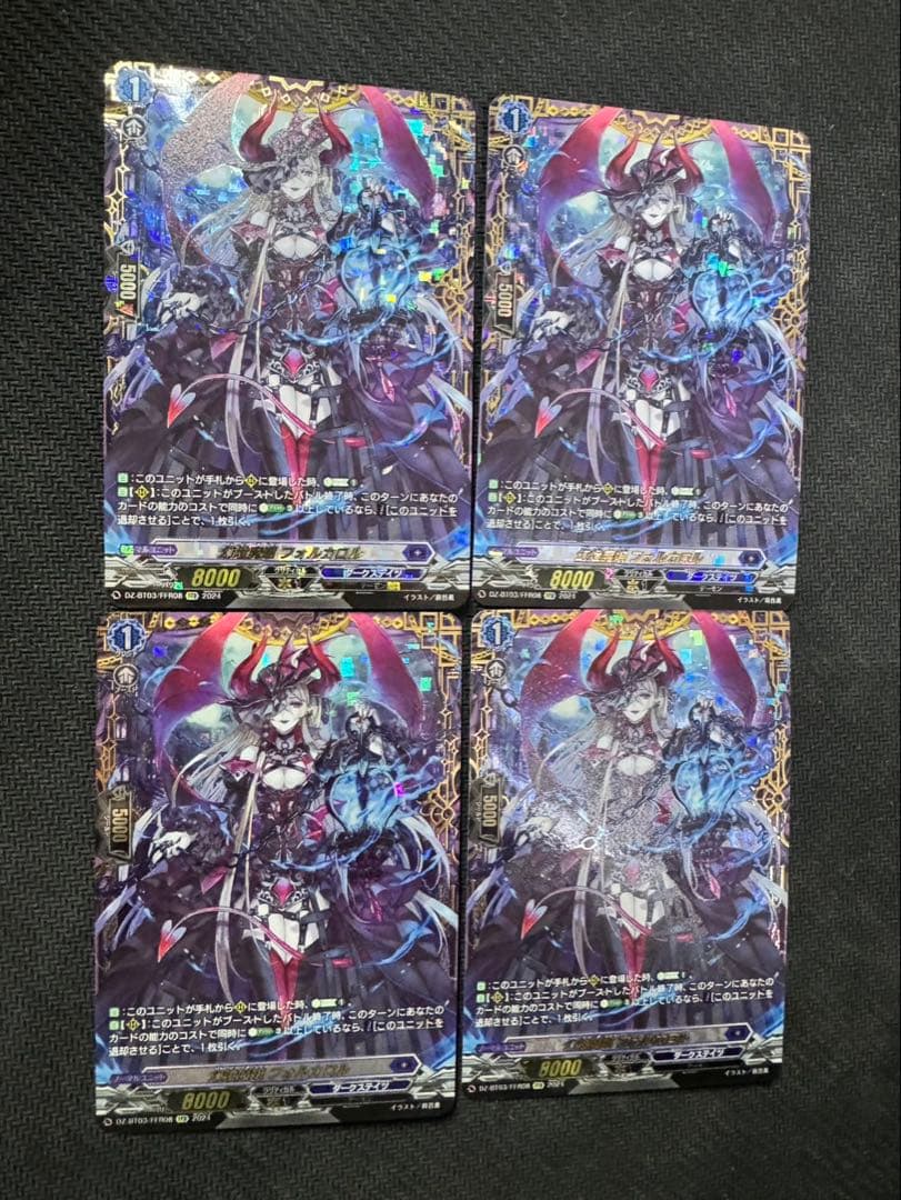 ヴァンガード 幻燈魔嬢 フォルカロル4枚セット FFR - メルカリ