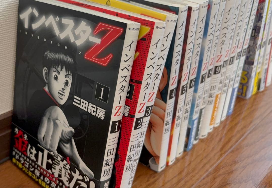 インベスターZ 1-17巻セット 三田紀房