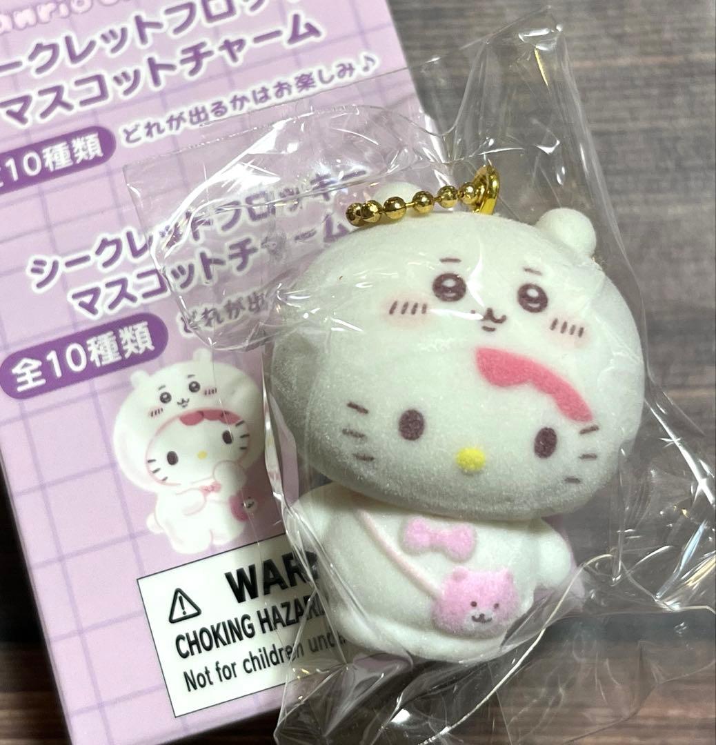 ちいかわ サンリオ シークレットフロッキーマスコットチャーム ちい