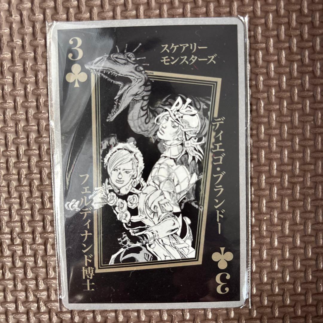 ジョジョの奇妙な冒険 スタンド使いはひかれ合う トランプ ディエゴ