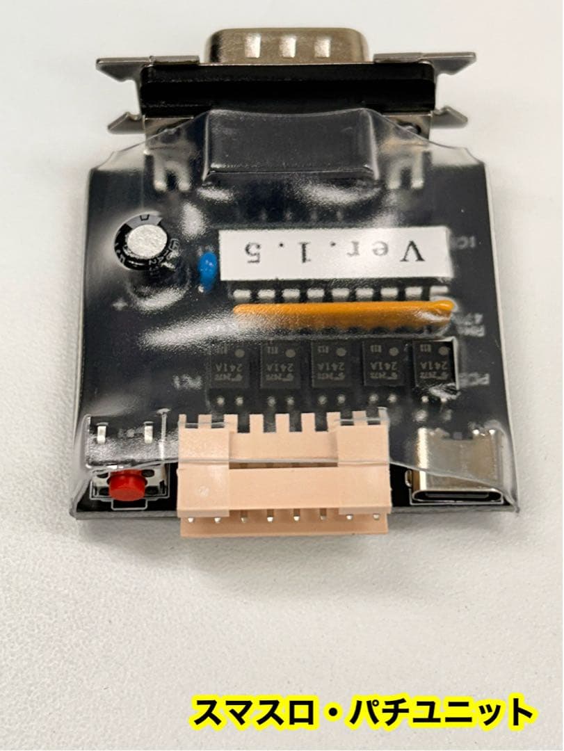 スマスロユニット・スマパチユニット・データカウンター対応品・送料無料