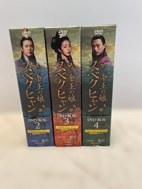 韓国ドラマ「帝王の娘スベクヒャン」DVD-BOX 2～4セット - メルカリ