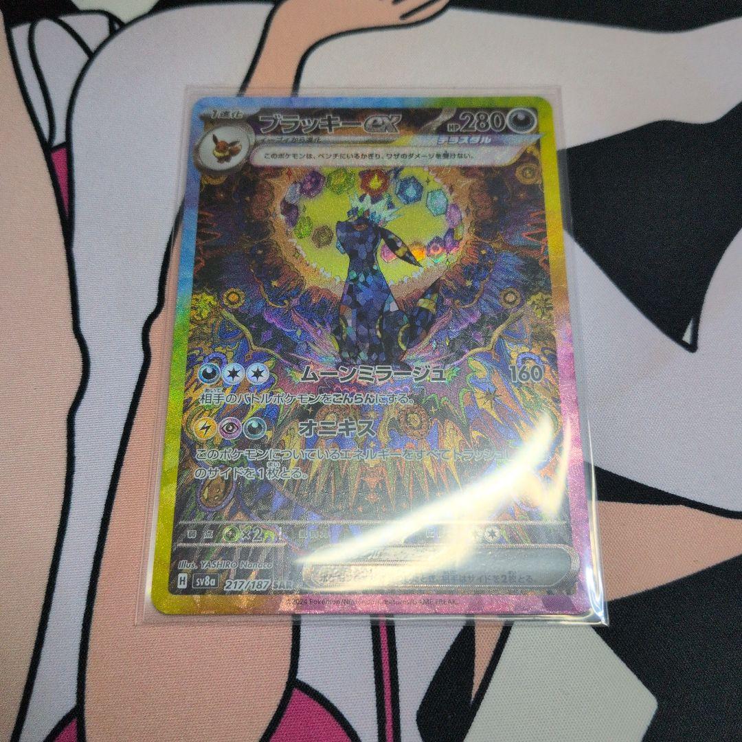 ブラッキーex SAR 1_d0559e9f-c0af-482e-8b61-