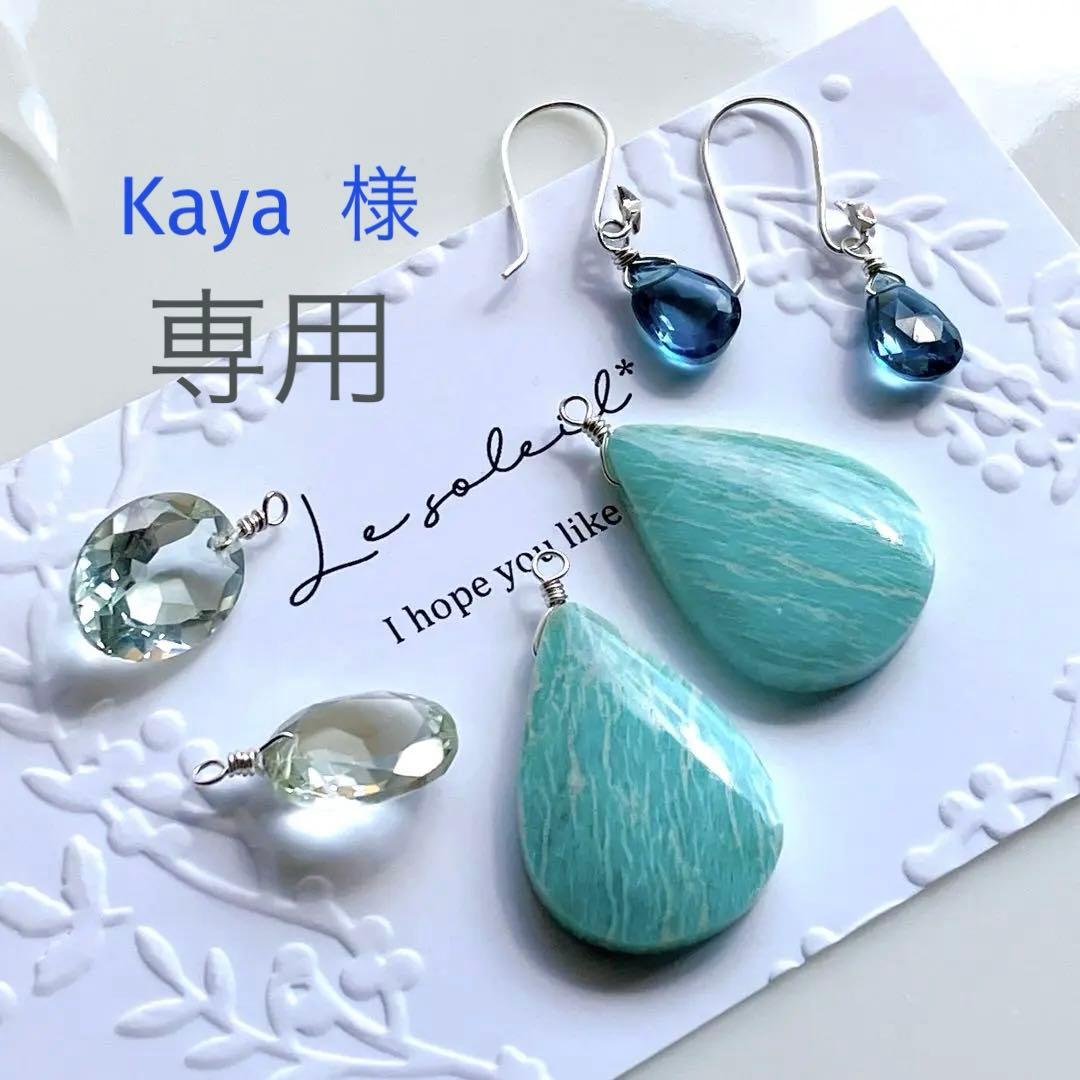 Kaya◆silver925✧着せ替えピアス✧3ペア 楽天市場】 ピアス : SILVER KYASYA