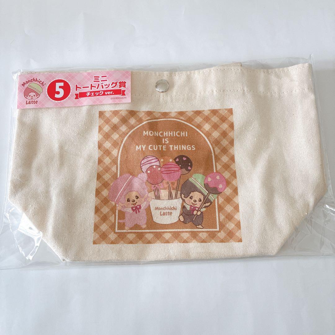 モンチッチ エンタメくじ ミニトートバッグ賞 チェックver - メルカリ