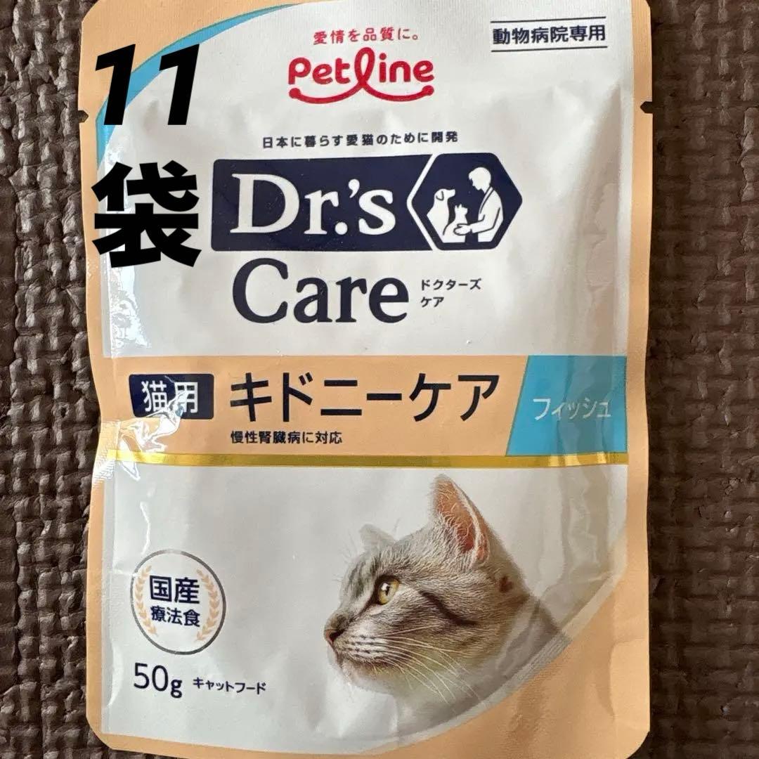 ドクターズケア キドニーケア フィッシュ 11袋 ウェット 猫 腎臓ケア