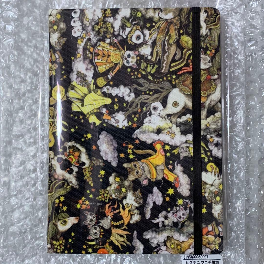 ボリス雑貨店 ヒグチユウコ 手帳 スケジュール帳 2026 - メルカリ