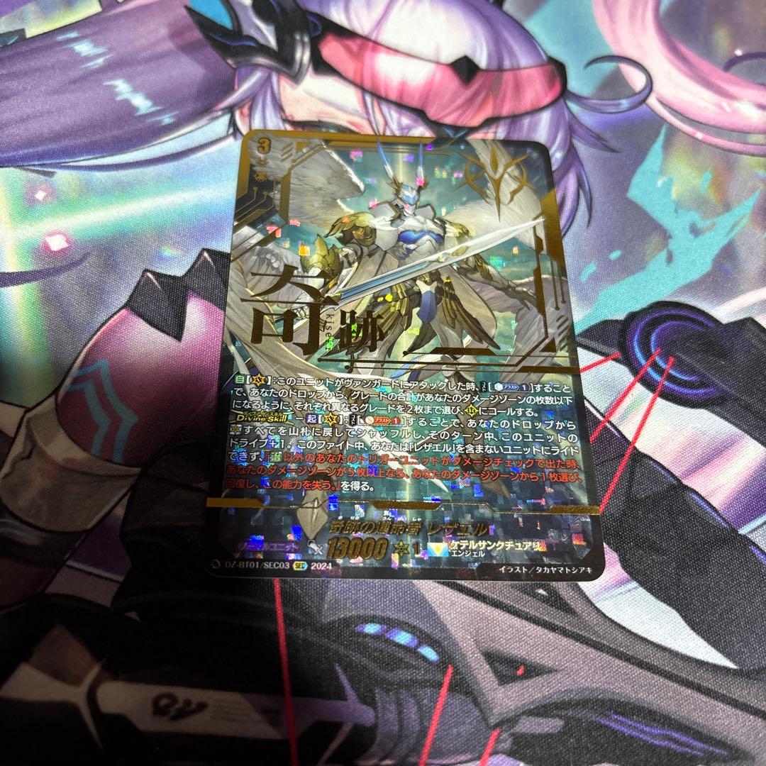奇跡の運命者 レザエル SEC 奇跡の運命者 レザエル(DZ-BT01/SEC03) | SEC | ドラゴンスター