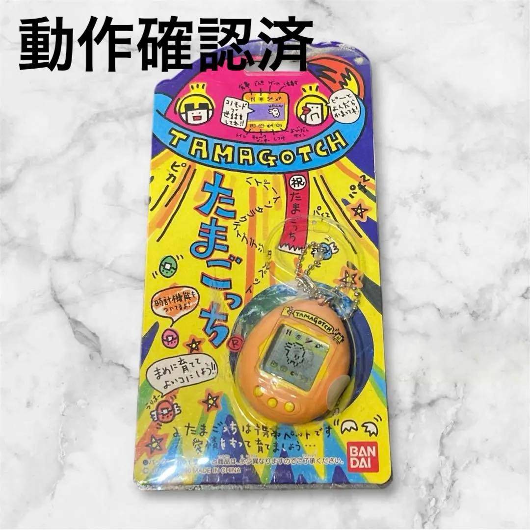 BANDAI 初代 たまごっち オレンジ 【動作確認済】 - メルカリ
