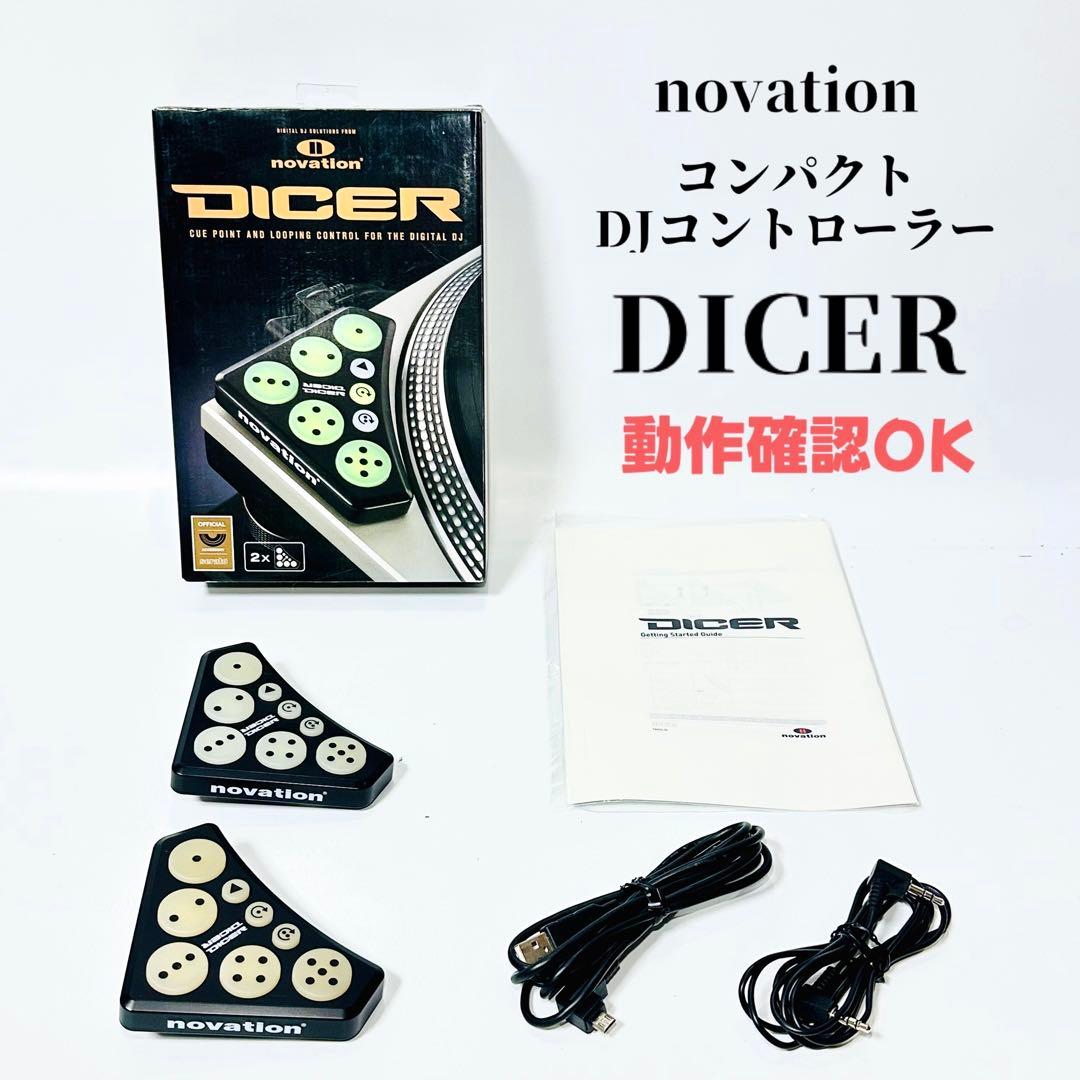 NOVATION ( ノベーション ) Dicer ダイサー | 送料無料