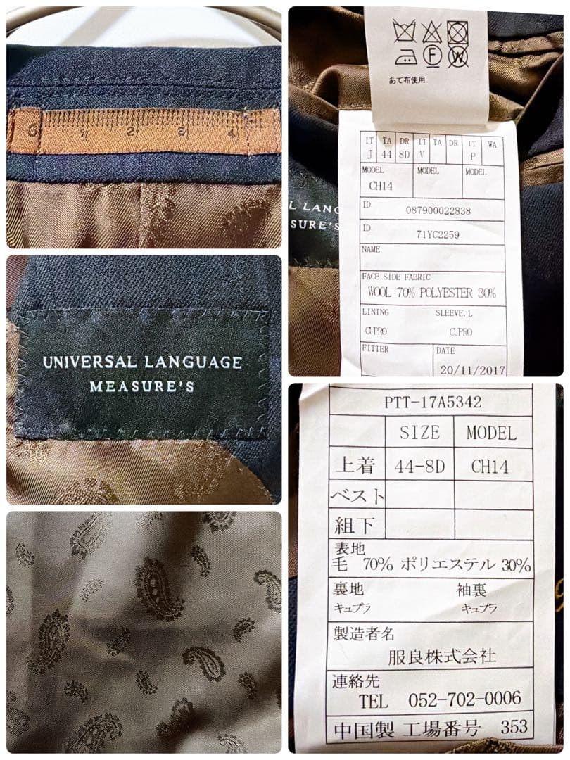 ペイズリー✨️ユニバーサルランゲージ 3ピース セットアップスーツ