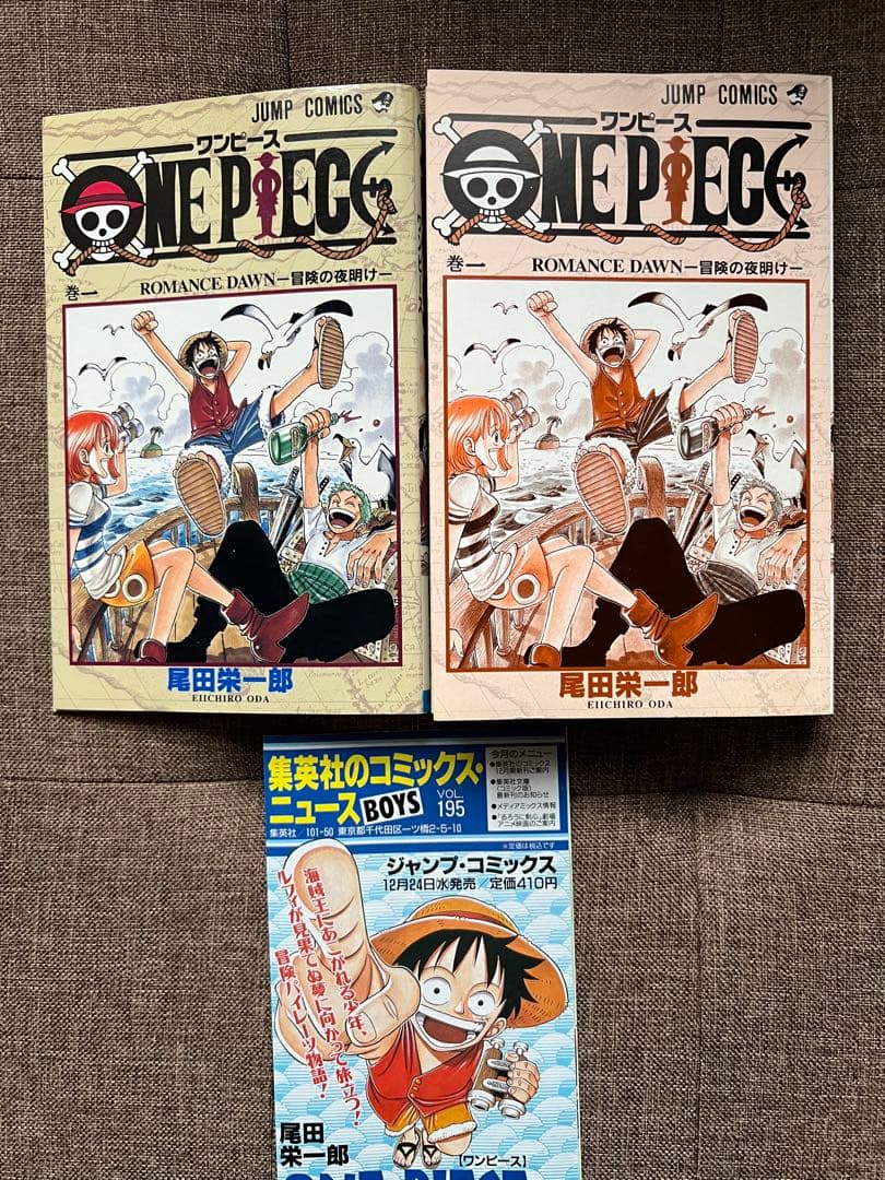 ワンピース 1巻 初版 美品 - メルカリ