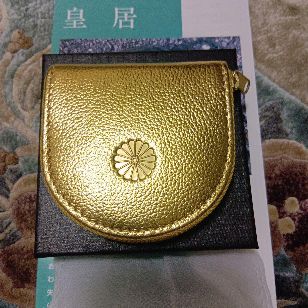 皇居 菊の御紋コインケース 馬蹄形 - メルカリ