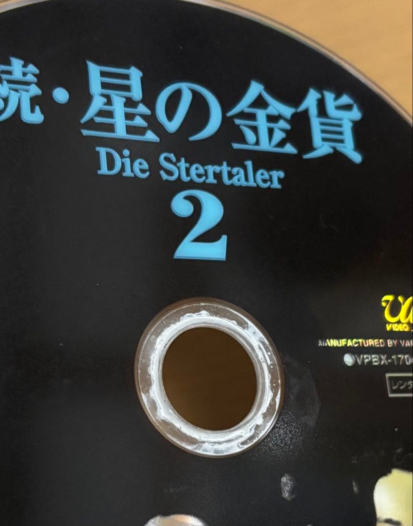 星の金貨('95)続 星の金貨('96)DVD全巻セット