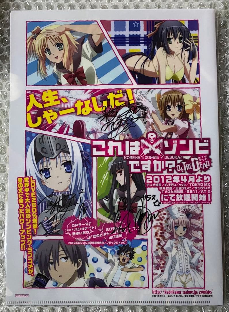 お*お様 これはゾンビですか？　野水伊織　月宮みどり　合田彩　直筆サイン入りクリ これはゾンビですか？ オブ・ザ・デッド」めっちゃフェスティボー