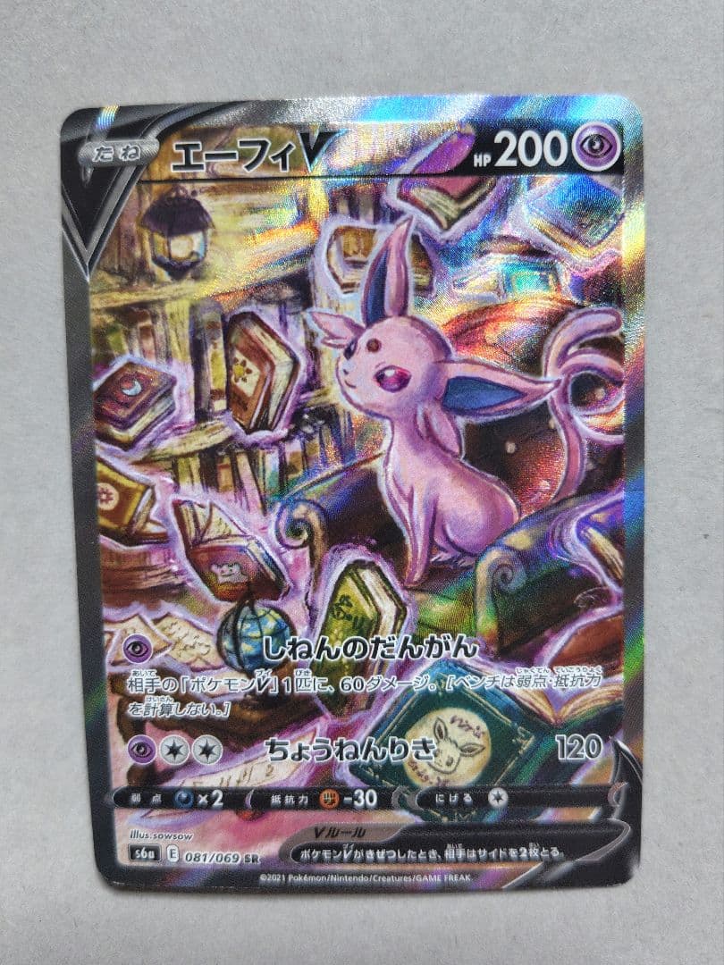 エーフィV SR S6a イーブイヒーローズ 081/069 sa - メルカリ