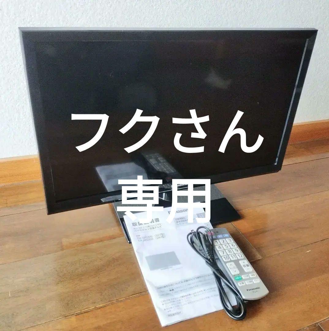Panasonic TH-24G300 24インチテレビ 地上・BS・110度CSデジタルハイビジョン液晶テレビ TH-24G300 [24V型
