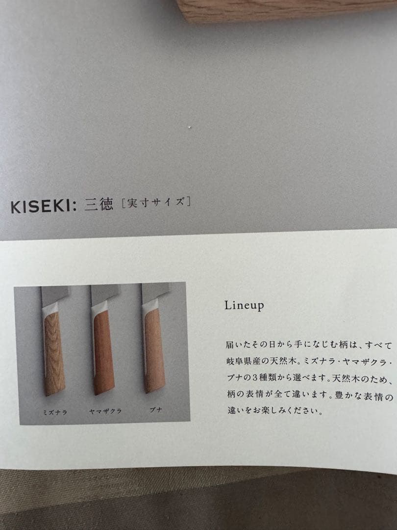 KISEKI 包丁セット 三徳包丁 ペティナイフゆ*う様 KISEKI 包丁セット