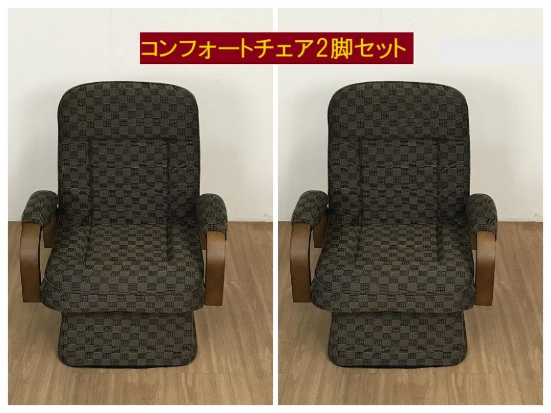 設樂修　2脚セット