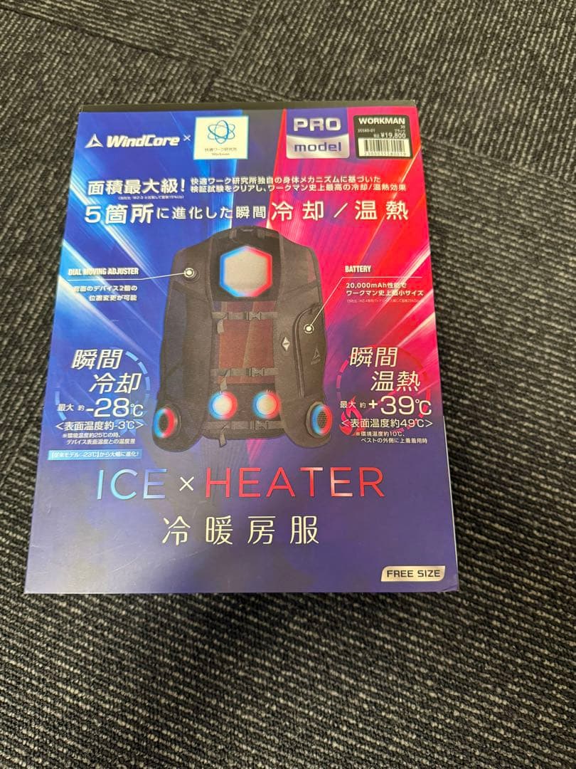 WindCore PROモデル 冷暖房ウェア 楽天市場】【2025年モデル登場】 ワークマン ウィンドコア アイス