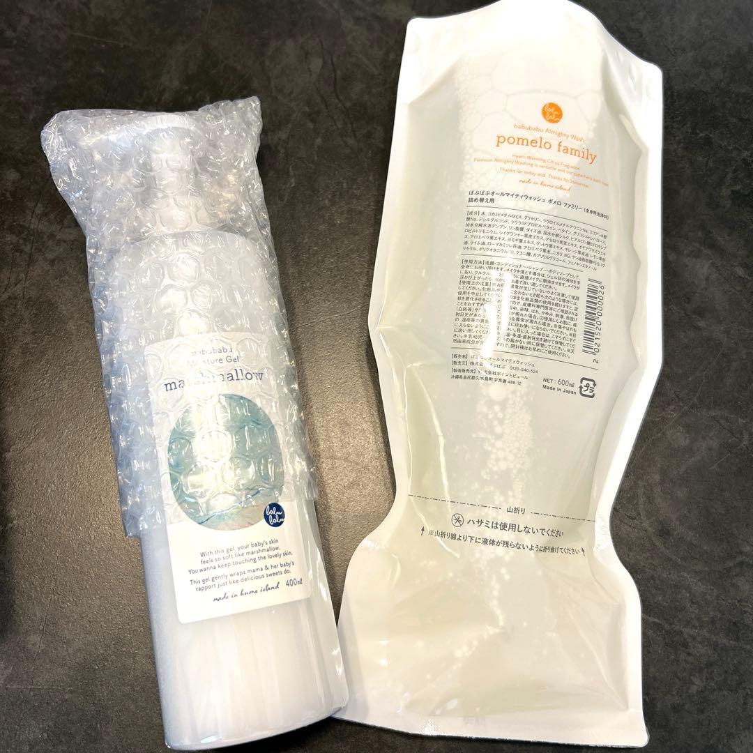 新品未使用　ばぶばぶストア　マシュマロ　ポメロ マシュマロ・ポメロお試しセット ｜ ばぶばぶストア