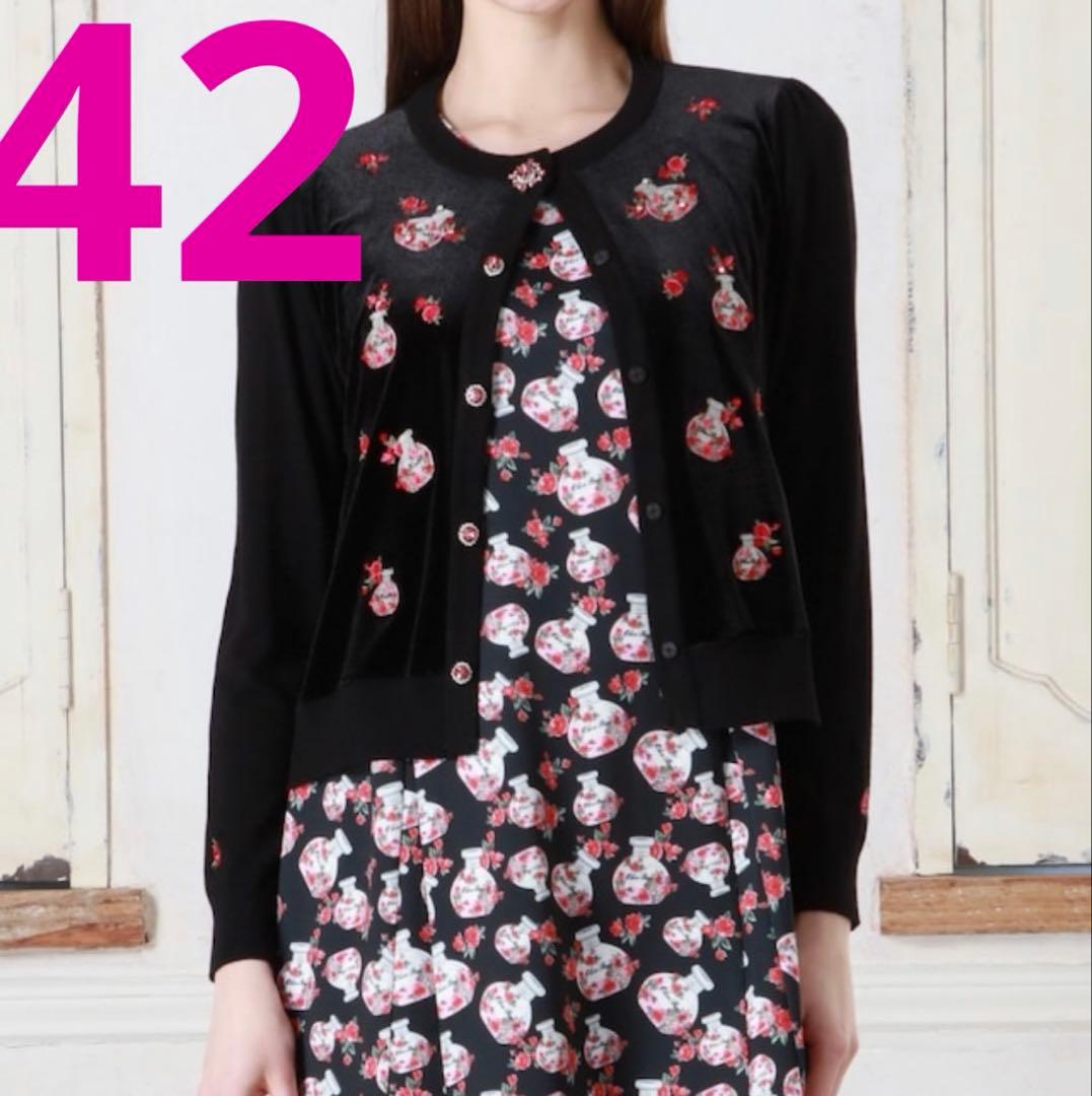 スーパービューティー　香水瓶刺しゅう　ベロア素材×ニットカーディガン 42 スーパービューティー カーディガン 香水瓶刺しゅう ベロア素材 ニット