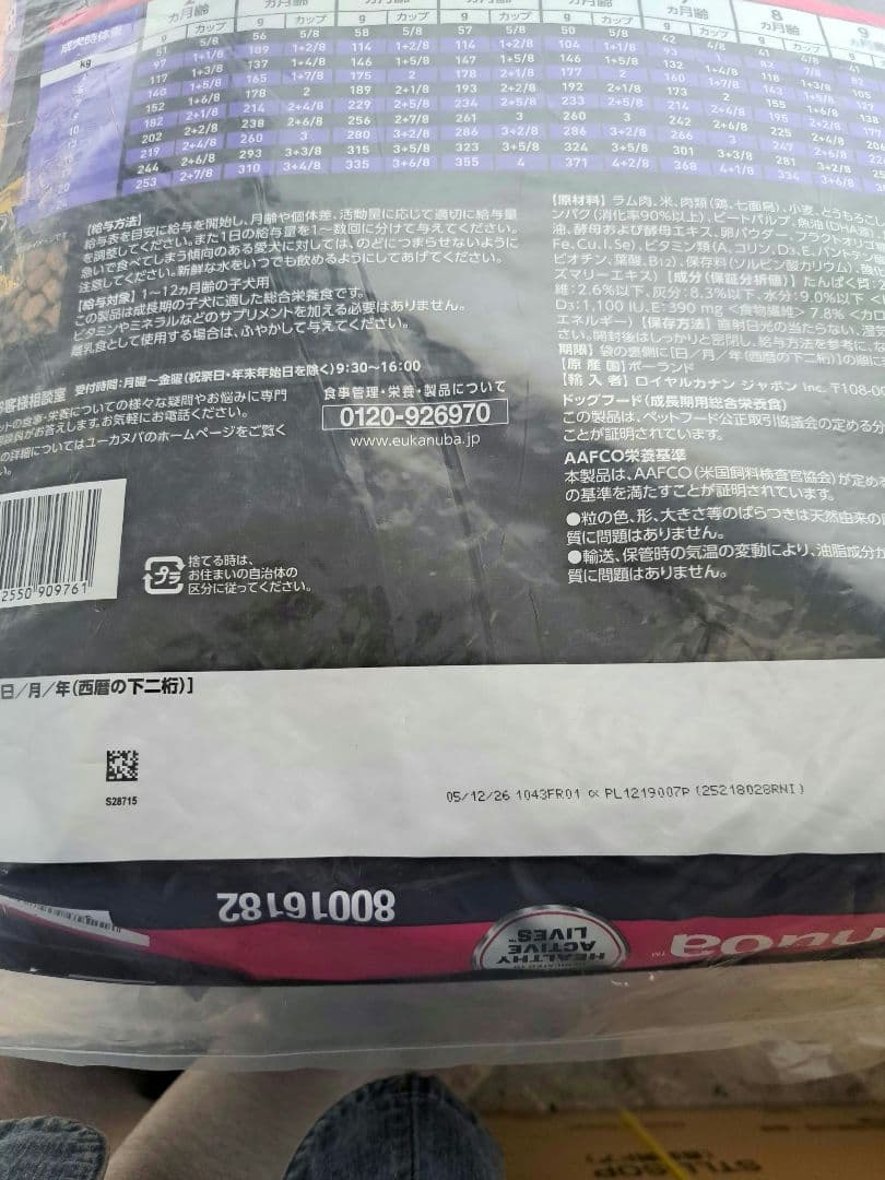 15㎏【最安値】ユーカヌバ 小粒 Eukanuba 子犬用 パピー 全犬種用