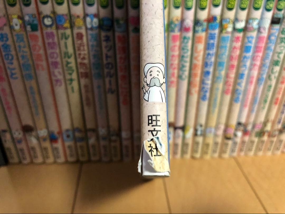 学校では教えてくれない大切なこと　1〜3 6〜26 28〜34 39