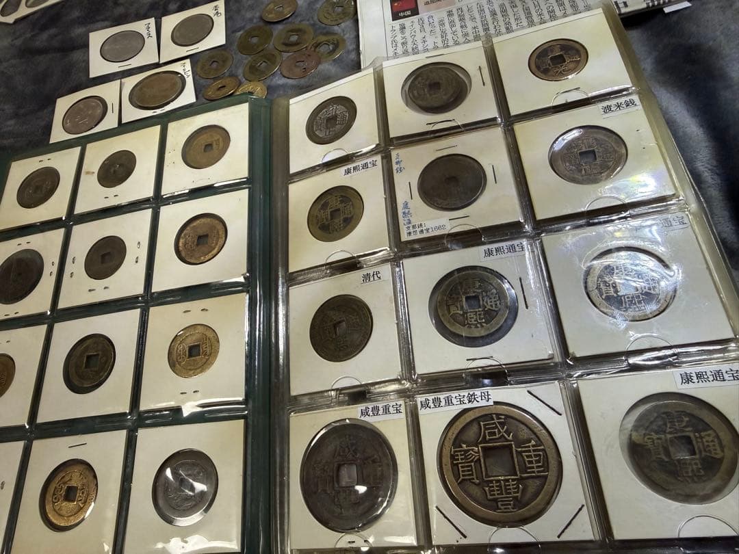 中国穴銭 アルバム96枚揃い 古銭 清朝 咸豊重宝 雍正 康熙など 永楽  咸豊重宝 五十 中国古銭 穴銭 コイン 咸豊 通宝 古銭 本物 直径は48.5