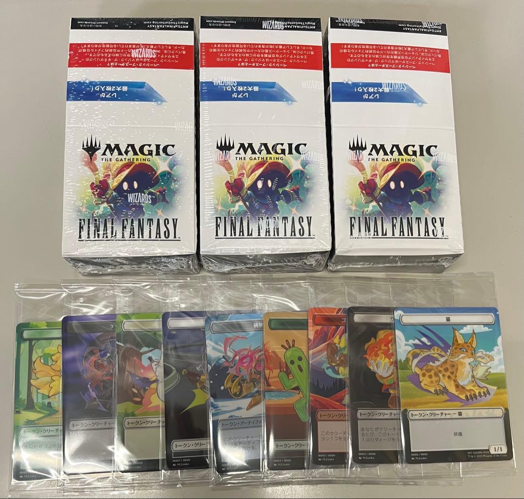 マジック：ザ・ギャザリング ファイナルファンタジー ベーシック